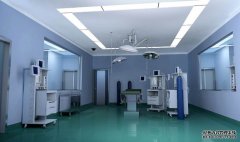 潔凈手術(shù)室公司有哪些技術(shù)？